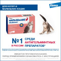 Препарат МИЛЬБЕМАКС антигельминт 2таб для котят и молодых кошек