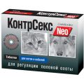 Контрацептив "КонтрСекс Neo" 10табл для котов и кобел 1/30 Астрафарм