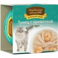 Домашние обеды конс 80г*24 д/кошек Тунец с креветкой в соусе 74500493