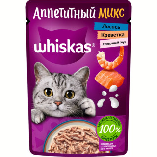 Вискас пауч 75г~28 Аппетитный Микс Лосось Креветки в сливочном соусе для кошек NEW