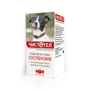 Чистотел Суспензия Глистогон 7мл для собак антигельминтик Экопром