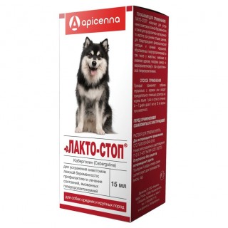 Лакто-Стоп 15мл для собак подавление лактации и симптомов ложной щенности