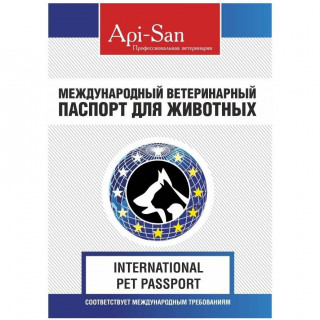 Ветеринарный паспорт универсальный для собак кошек хорьки Апиценна