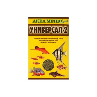 Корм для рыб Аква-Меню "УНИВЕРСАЛ-2" 30г для средних (гранулы) 1/55 R00671