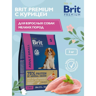 Brit Premium Adult Small 3кг для собак мелких пород 1-10кг с курицей