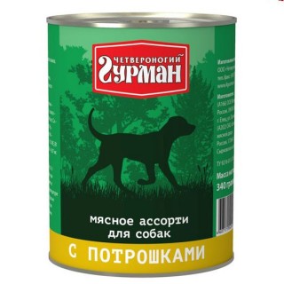 ЧЕТВЕРОНОГИЙ ГУРМАН Мясное ассорти консервы 340г~12 Потрошки для собак