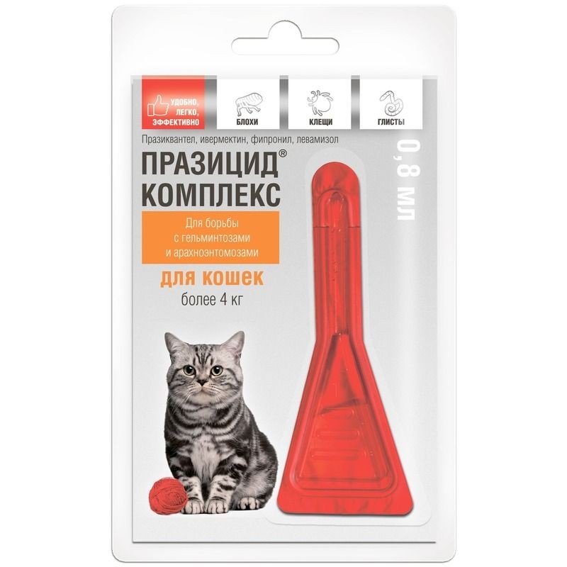 Таблетки празицид для кошек