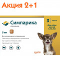 -АКЦИЯ 2+1 Симпарика для собак 1,3-2,5кг (5мг) таблетки от блох клещей (упаковка)