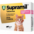 Препарат Супрамил таблетки для котят и кошек до 2кг антигельминтные 2табл