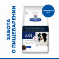 Корм Hills Prescription Diet ветеринарная диета z/d Allergen сухой 3кг для собак при пищевой аллергии