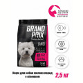 Grand Prix Small Adult сухой 2,5кг Ягненок для мелких собак
