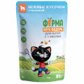 Корм Ферма кота Федора пауч 85г для котят нежные кусочки с телятиной